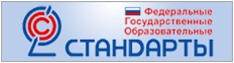 ФГОС