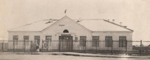 Здание школы в 1959 году